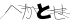 CAPTCHA