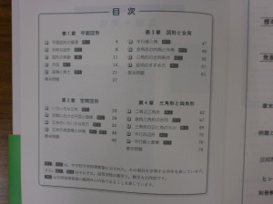 体系数学問題集３