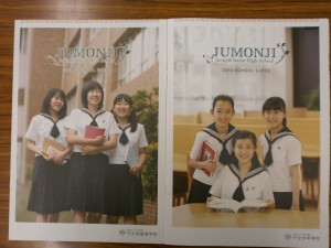 十文字は豊島区の中高一貫校