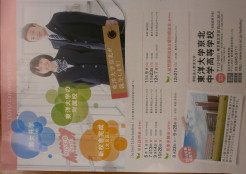 東洋大学京北
