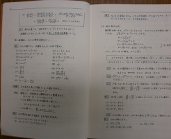 武蔵数学教科書
