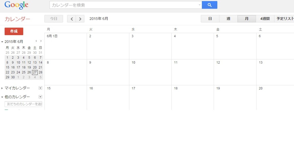 googleカレンダーを使った計画表