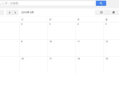 googleカレンダー３