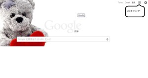 googleカレンダー1