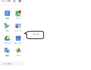 googleカレンダー2