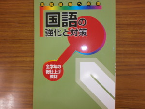 国語のまとめ