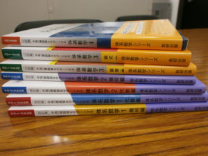 体系数学教科書