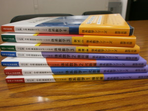 中高一貫校用体系数学
