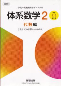 体系数学2 代数
