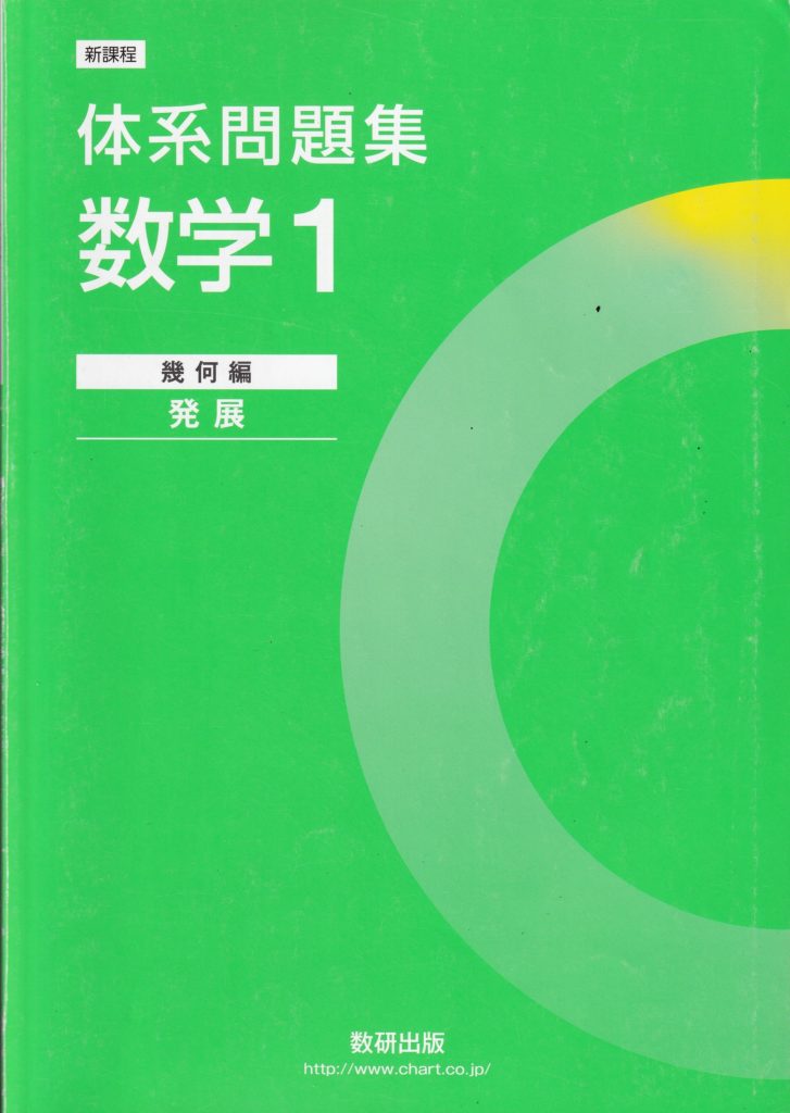 中高一貫生の個別指導例 ｜ 個人指導シグマ 中高一貫＆国立生専門塾