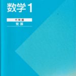 体系問題集1 代数
