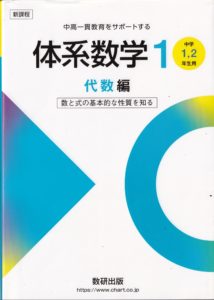体系数学1 代数