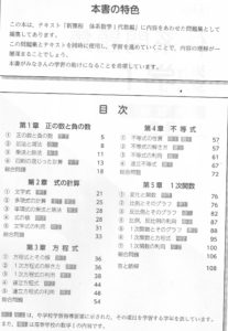体系問題集1代数 目次