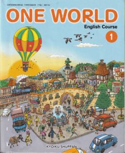 ワンワールド教科書