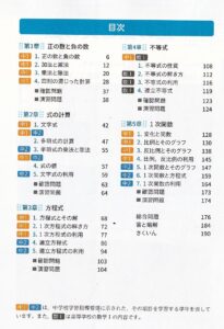 体系数学1 代数編 目次